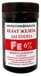 Хелат железа Fe 6% 50мл Хелат железа Fe 6% 50мл