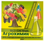 Агрохимик тест-система для определения кислотности 5*1мл Агрохимик тест-система для определения кислотности 5*1мл